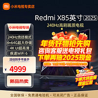 Xiaomi 小米 MI）电视85英寸 240Hz高刷 4+64GB WiFi6 小米澎湃OS平板电视机