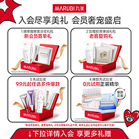 MARUBI 丸美 重组胶原蛋白水乳体验套装10ml水+10g乳派样