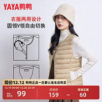 YAYA 鸭鸭羽绒服 鸭鸭（YAYA）女轻薄款修身羽绒马甲显瘦内搭背心舒适上衣KX 驼色 3XL/180