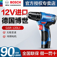 BOSCH 博世 手电钻锂电家用打孔电动螺丝刀枪钻GSR120-Li多功能博士电钻