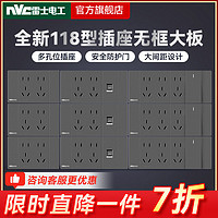 NVC 雷士电工 雷士118型开关插座面板家用一开五孔十孔二十孔多孔电源插座灰色