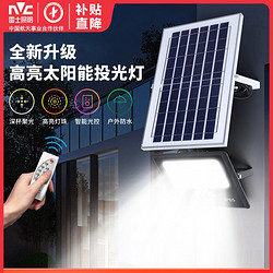 NVC Lighting 雷士照明 太阳能灯家用室外高亮太阳能投光灯别墅景观灯防水路灯