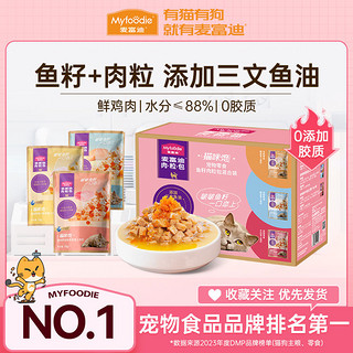 百亿补贴：Myfoodie 麦富迪 yfoodie 麦富迪 猫湿粮鱼籽肉粒包 10包