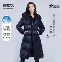 雪中飞 SNOWFLYING黑金鹅绒长款加厚羽绒服男女同款冬装 黑色 M
