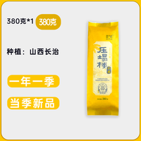 简箪 压塌楼有机小米 380克 体验装