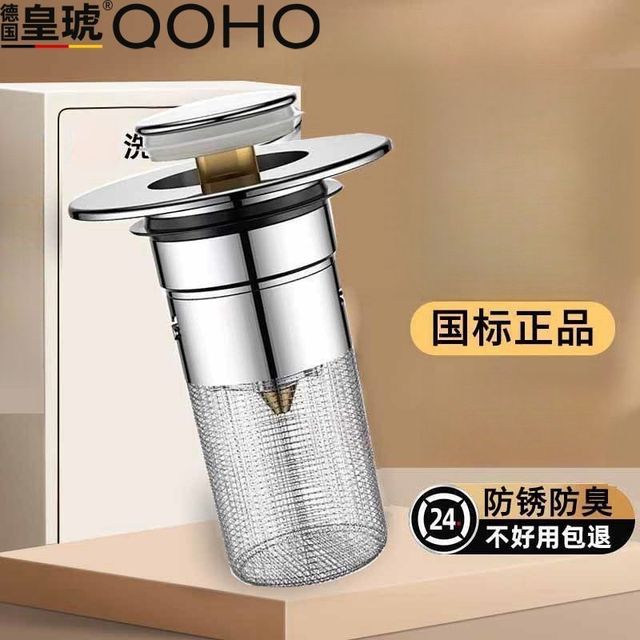 皇琥 全铜面盆弹跳芯洗手盆漏水塞洗脸池下水器按压式防臭过滤神器