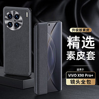 STRYFER 斯得弗 vivo x90pro+手机壳素皮翻盖式软边全包防摔耐磨抗指纹男款防误触屏商务硬壳 vivo x90pro+