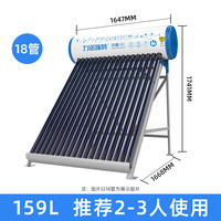 力诺瑞特 星海升级款传麒系列太阳能热水器家用自动上水光电两用