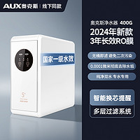 88VIP：AUX 奥克斯 K60 反渗透纯水机 400G 白色