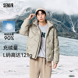 Semir 森马 超级植物系列羽绒服男冬轻薄短款连帽保暖外套时尚设计感上衣