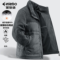 百亿补贴：Edenbo 爱登堡 90%绒羽绒服男冬季新国标白鸭绒泰迪绒保暖男装外套