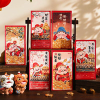 泽臣2025年福娃红包创意个性化新年利是儿童卡通压岁钱红包可爱过年 财神驾到【加厚磨砂款】 18个装