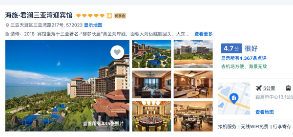 199/晚住进黄金海岸线，旺季补差不多！海旅·君澜三亚湾迎宾馆 迷你房2晚连住套餐（含双早+室内外乐园+机场接送巴士等）