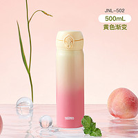 THERMOS 膳魔师 不锈钢渐变色保温杯JNL系列500ml 水杯女