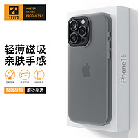 TGVI'S 泰维斯 适用 iphone15promax手机壳苹果15保护套magsafe磁吸壳防摔全包保护防刮防指纹高档男女 15 超薄裸感|防摔防刮|一体注塑 独行首创-15系列晶砂壳