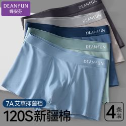 Deanfun 蝶安芬 纯棉男士内裤透气宽松艾草抑菌不卡档大码四角平角短裤裤衩