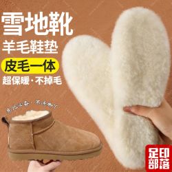 足印部落 冬季鞋垫超厚绒真羊毛发热恒温保暖女雪地靴加厚加绒马丁靴专用男
