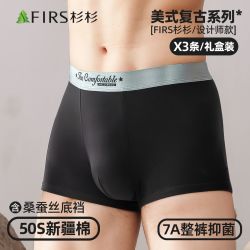 FIRS 杉杉 男士内裤纯棉男生平角裤衩男款抗菌透气大码抑菌四角裤头短裤
