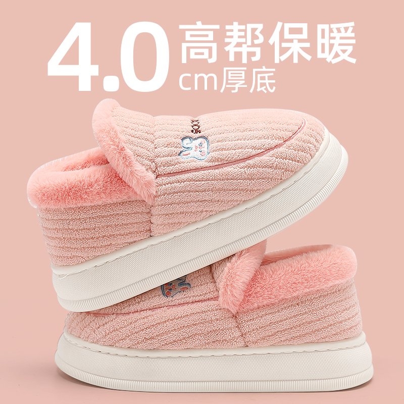 粉色【高帮保暖PVC鞋底】