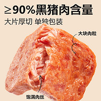 88VIP：猪掌门 黑猪午餐肉 320g 40g*8片装