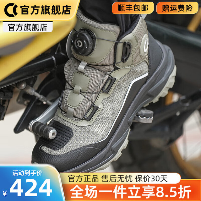 CC PROTECTORS 摩托车骑行鞋 眼镜蛇绿色夏季透气 40