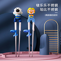 88VIP：Pororo 啵乐乐儿童筷子不锈钢幼儿宝宝训练学习筷2-3岁辅助筷1支