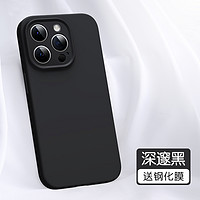 闪魔适用于iPhone15plus液态硅胶手机壳苹果14防摔保护套超薄女por镜头全包INS风潮牌小清新软壳 【深邃黑】高端液态•亲肤手感•镜头全包•出色防护