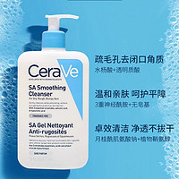 CeraVe 适乐肤 水杨酸 烟酰胺 洗面奶236ml