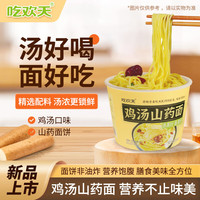 吃欢天私房重庆牛肉小面桶装非油炸方便面拉面牛肉味速食整箱泡面桶面