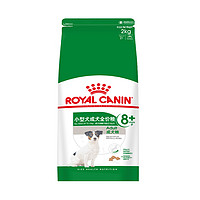 ROYAL CANIN 皇家 SPR27小型犬老年犬狗粮 2kg