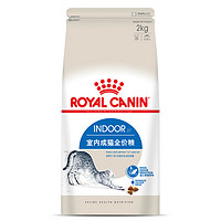 ROYAL CANIN 皇家 I27室内成猫猫粮