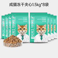 KERES 凯锐思 猫粮成猫全价猫粮10kg20斤 成年期高蛋白营养增肥