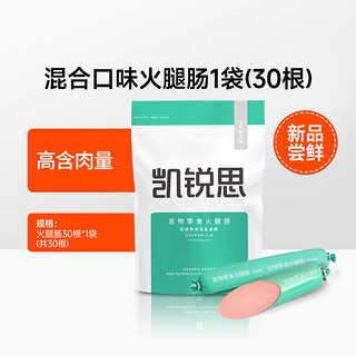 KERES 凯锐思 狗用 零食火腿肠 2包 900g