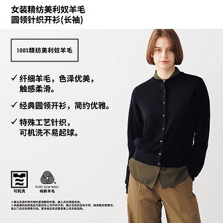 UNIQLO 优衣库 女士精纺美利奴羊毛圆领针织开衫 UQ469411666