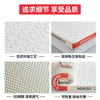 名创优品 抗压棉乳胶床垫 牛奶丝款 180*200cm