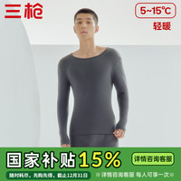 三枪(THREEGUN)【新疆棉】秋衣秋裤男女纯棉抗静电罗纹弹力薄款保暖内衣套装 男 高级灰 XXL