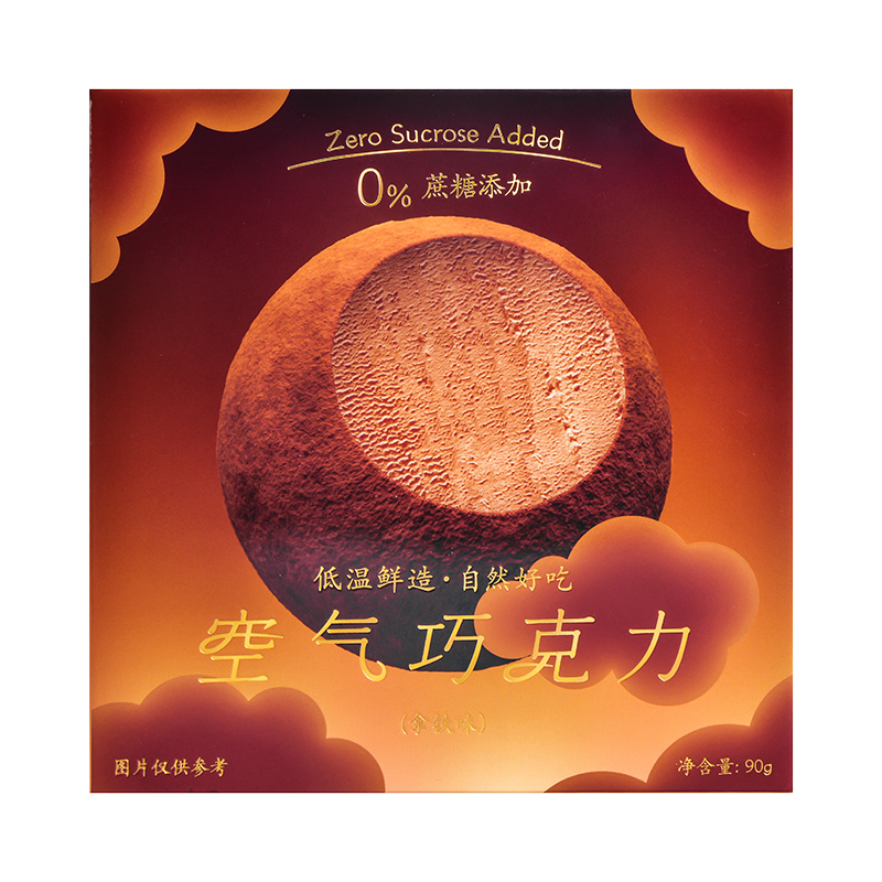 巧力美空气巧克力礼盒松露生巧冰山熔岩纯可可脂巧克力抹茶味零食