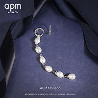 APM Monaco 巴洛克珍珠垂坠 AE12360M