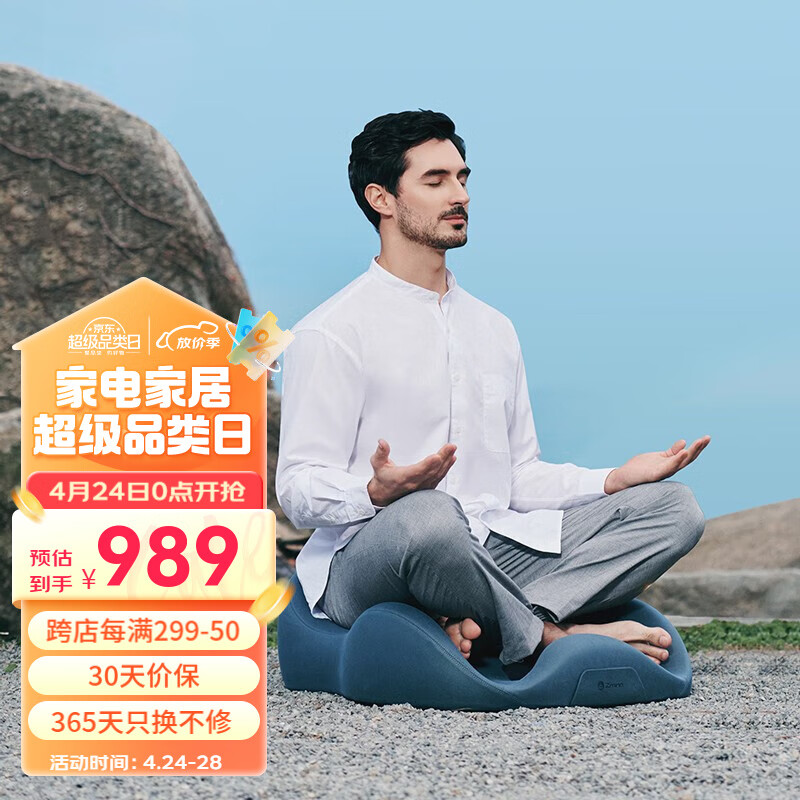 leband乐班Zmind冥想坐垫打坐垫蒲团久坐不麻腿单盘双盘 舒压坐垫屁垫痔疮垫 Zmind冥想座垫【大号静谧蓝】