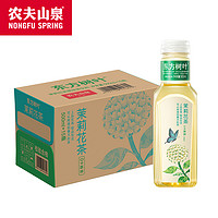 NONGFU SPRING 农夫山泉 东方树叶 茉莉花味 500ml*15瓶