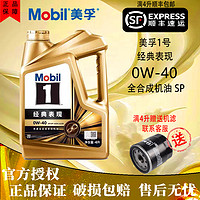 Mobil 美孚 1号 0W-40 SP级 全合成机油 4L