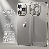 闪魔适用苹果16ProMax手机壳iPhone16Pro磨砂16超薄plus全包软壳 【钛原色】军工级防摔★不沾指纹★还原裸机