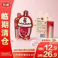 3MC保湿润唇膏(莓莓奶霜)3.5g