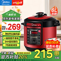 移动端、京东百亿补贴：Midea 美的 mid键排气压力锅 70kPa高压双胆 6L 大容量