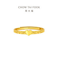 CHOW TAI FOOK 周大福 波粼满天星碎碎冰爱心黄金戒指 足金 2.25g EOF1350