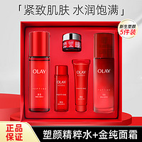 百亿补贴：OLAY 玉兰油 胜肽大红瓶水乳补水保湿抗皱新升级套装