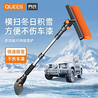 QUEES 乔氏 汽车用除雪铲扫雪神器车窗玻璃除霜除冰刷刮雪板冬季清雪刮霜