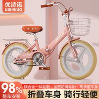 YOUSHINUO 优诗诺 儿童折叠自行车男女孩6-8岁小学生中大童18-20寸22脚踏单车