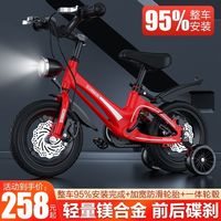 YOUSHINUO 优诗诺 儿童自行车宝宝脚踏车2-5-6-7岁男孩4-8岁轻便中大女孩童车