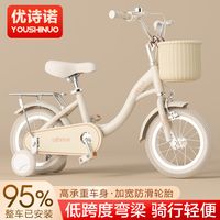 YOUSHINUO 优诗诺 儿童自行车男孩女孩宝宝单车小孩12181416寸英伦新款脚踏车